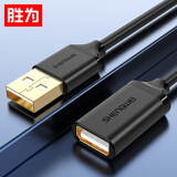 胜为USB2.0延长线公对母 U盘读卡器数据线连接线 鼠标键盘加长线拓展器转换转接线 0.5米 US-2005