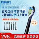 飞利浦（PHILIPS）电动牙刷头 钻石亮白型牙刷头 适配HX9352HX9362HX9332HX9372 6支 装钻石亮白HX6063/96黑色