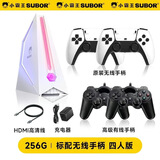 小霸王D200游戏机2025年新款连电视PSP游戏盒子家用投影仪电脑童年街机摇杆怀旧FC插卡式双人 升级版+256G+无线双手柄+有线双手柄