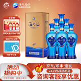 洋河蓝色经典 海之蓝 52度 480ml*6瓶 白酒 浓香型 52度 480mL 6瓶 整箱装