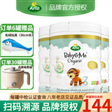 宝贝与我【首单减X元】丹麦Arla阿拉baby&me白金版A2有机原装进口婴儿奶粉 【A2系列】3段*3罐【27年7月】