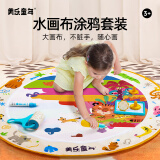 美乐童年魔法水画垫幼儿童神奇水画布宝宝涂鸦清水画毯生日礼物