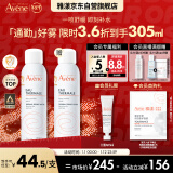 雅漾（Avene）补水保湿喷雾150ml 护肤水爽肤水 定妆柔肤水化妆水敏肌中喷新年