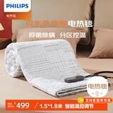 飞利浦（PHILIPS）石墨烯电热毯纯棉单双人电褥子双控温除螨暖被家用安全断电年终奖 纯棉加厚双人双控【1.5m*1.8m】