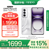 OPPO Reno12 12GB+256GB 千禧银 超美小直屏 安卓Live图 政府补贴 游戏智能 AI影像 学生5G拍照手机