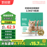 凯锐思豆腐猫砂除味猫沙豆腐砂豆腐渣低粉尘大颗粒结团吸水可冲厕所 【性价比豆腐砂4包】共18.4斤