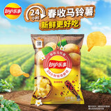 乐事（Lay's）薯片 春收马铃薯 粉胡椒味 60克 零食 种地吧3特邀零食官乐事