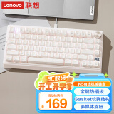 联想（Lenovo）小新K5 客制化机械键盘 白巧布朗尼 单模 环诺青轴 全键热插拔 Gasket 软弹结构 多媒体旋钮