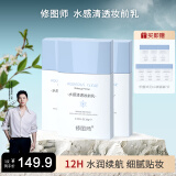 修图师水感清透妆前乳 打底遮瑕控油保湿提亮不假白 40g*3支女生