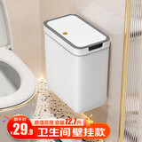 佳帮手壁挂垃圾桶12.7L手按开盖升窄形白色家用厕所卫生间厨房垃圾篓