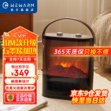 WeWarm仿真火焰取暖器山姆壁炉石墨烯家用暖风机浴室取暖神器婴儿家用烤火全屋新款山姆超市款石墨烯取暖 24款Pro升级曲面屏+石墨烯速热