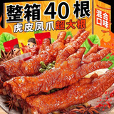 洲麦坊虎皮凤爪卤味熟食鸡爪网红零食解馋小吃鸡爪子脚即食卤鸡爪下酒菜 卤香味18g*5包