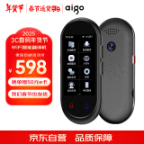 爱国者（aigo）同声翻译机 多语种离线同声传译拍照语音wifi连网智能翻译器迷你小巧翻译器出国