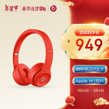 beats Beats Solo3 Wireless 头戴式 蓝牙无线耳机 手机耳机 游戏耳机 - 红色