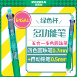 斑马牌（ZEBRA）五合一多色笔（0.7mm四色圆珠笔+0.5mm自动铅笔）黑蓝红绿学生商务办公签字笔B4SA1 绿色杆