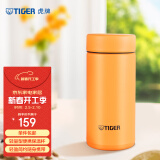 虎牌（TIGER）迷你口袋杯轻量便携双层真空保温保冷杯MMP-B20C-DP阳光橙200ml