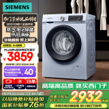 西门子（SIEMENS）10公斤滚筒洗衣机全自动带烘干 洗烘一体 蒸汽除菌 热风清新 双重净筒 X42W 家电国家补贴