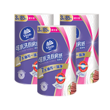 维达（Vinda）厨房卷纸 可水洗85节*3卷3层加厚厨房纸 吸油纸