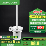 九牧（JOMOO） JOMOO九牧浴室挂件 卫生间马桶刷套装家用浴室厕刷架 亮银【不锈钢】931011