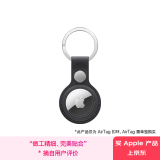 Apple/苹果 AirTag 精织斜纹钥匙扣 新款- 黑色 (需单独购买AirTag)
