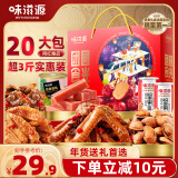 味滋源卤味坚果礼盒大礼包1504g 鸡鸭翅红枣饼干零食 节日团购送