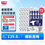 纯牛奶营养早餐A2儿童牛奶200ml*24盒+250ml*10瓶礼盒组合装