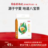 百瑞源枸杞 宁夏八宝茶600g（40g*15袋） 南北干货特产八宝茶菊花味