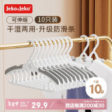 JEKO&JEKO儿童衣架婴儿挂衣服宝宝专用家用新生幼儿小孩伸缩晾衣架子晒衣撑