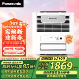 松下（Panasonic）浴霸暖风排气一体 集成吊顶式浴室暖风机 FV-RB20KS2珍珠白