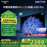 创维电视55A5D Pro 55英寸deepseek AI电视机Mini LED 240Hz S+高透屏液晶家电国家政府补贴20%