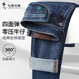 与狼共舞【四面弹】牛仔裤男士2026秋季新款男装水洗百搭直筒中腰裤子4033 宝石蓝112 34