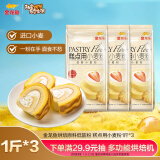 金龙鱼 面粉 低筋粉 蛋糕粉 烘焙原料 糕点用小麦粉1斤*3 100%进口小麦