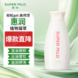 惠润（SUPER MiLD）【李昀锐同款】进口洗发露草本精华蓬松轻盈柔顺植物配方洗发水 鲜花芳香洗发露220ml