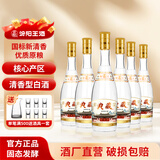 汾阳王黄盖 酒厂直营 清香型白酒 山西名酒 杏花村核心产区 53度 475mL 6瓶 整箱装