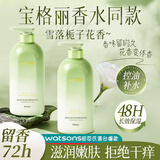 维特丝（vetes）美白身体乳男女士补水保湿干燥皮肤止痒滋润秋冬润肤乳持久留香 【控油嫩肤】雪落栀子花500ml