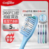 高露洁（Colgate）360°全面口腔清洁成人牙刷2支装X2（软刷清洁舌苔 细菌倍减）