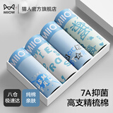 猫人青少年纯棉内裤男童7A抑菌底裆发育期12-16岁大童14岁舒适透气 7A抑菌纯棉升级 4条 170 -L码 （推荐100-120斤）