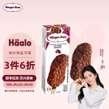 哈根达斯（Haagen-Dazs）【杨幂同款】巧克力扁桃仁脆皮条69g雪糕