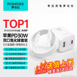 罗马仕苹果充电器30W氮化镓双口快充套装兼容PD20W适用iPhone14ProMax/13/iPad平板手机USB/Type-C插头