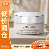 资生堂百优精纯乳霜面霜18ml保湿滋润紧致【临期清仓】小瓶装便携