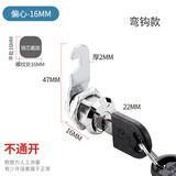 加屹(JIAYI）更衣柜锁铁皮文件柜锁DB转舌锁档案锁信箱勾锁插片偏芯锁 偏心16MM转舌锁-配2号片-不通开