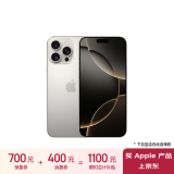 Apple/苹果 iPhone 16 Pro Max（A3297）512GB 原色钛金属 支持移动联通电信5G 双卡双待手机