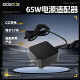 斯丹德（sidande）65W氮化镓适配器充电头适用光量子矩阵七寸流光LED系列摄影灯直播补光灯闪光灯等
