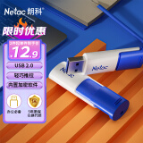 朗科（Netac）8GB USB2.0 U盘U182 推拉式电脑车载两用闪存盘 加密U盘