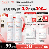 雅漾（Avene）舒泉调理喷雾150ML 定妆补水保湿 爽肤水化妆水 护肤中喷男女礼物