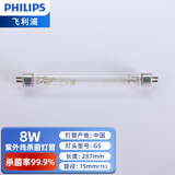 飞利浦（PHILIPS） 紫外线消毒灯管UV紫外线灯管消毒柜碗柜超净台奶瓶消毒柜灯管 TUV 8W G8 T5（287mm）