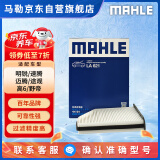 马勒（MAHLE）高风量空调滤芯滤清LA621(适用明锐14前/CC/速腾/迈腾途观/高6/Q3