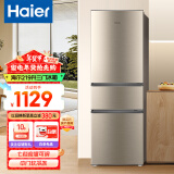 海尔（Haier）冰箱小型双开门迷你小冰箱节能直冷净味保鲜家用三开门租房家电超薄两门省电办公室冰箱 219升-中门软冷冻-七档调温-三门三温