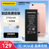 品胜（PISEN）苹果6SP电池 iphone电池 苹果电池更换维修 iphone6S Plus手机内置电池  门店免费安装