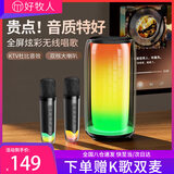 好牧人无线蓝牙音箱k歌麦克风话筒音响一体家庭ktv音响套装户外家用语音唱歌神器带声卡情人节礼物